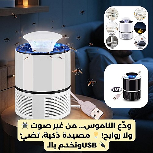 lampe anti-moustiques Électronique