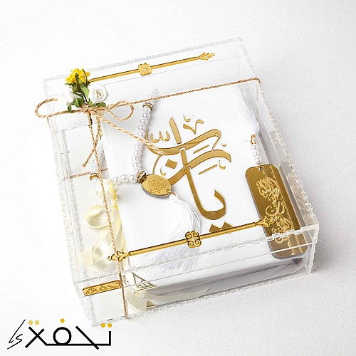 Coffret préstigieux pour Mashaf avec marque page et Sabha /صندوق فاخر حامل للمصحف مع سبحة