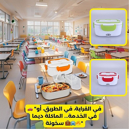 Boîte Chauffante Lunch Box Électrique - Intérieur plastique - 40W