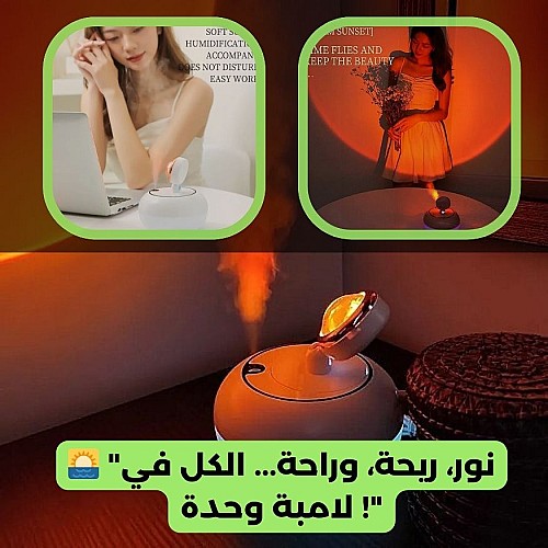 Lampe Coucher de Soleil Rechargeable avec Diffuseur