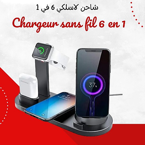 Chargeur sans fil (شاحن لاسلكي 6*1)