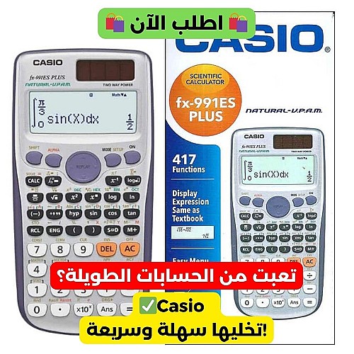 Calculatrice Scientifique Casio fx-991ES PLUS