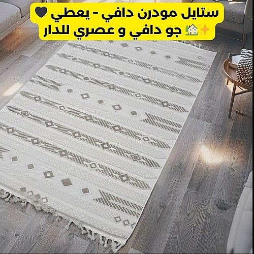 Tapis Lavable bi matière berbère Alloucha