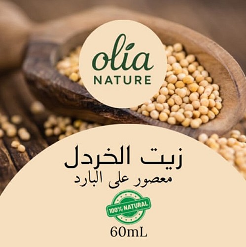 زيت الخردل 60 مل
