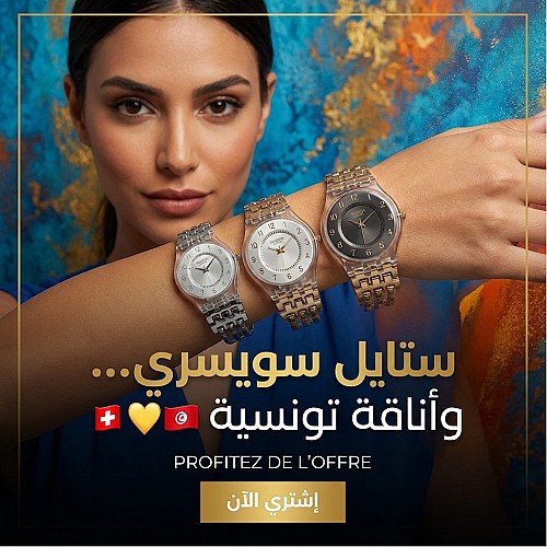 Montre S FEMMES