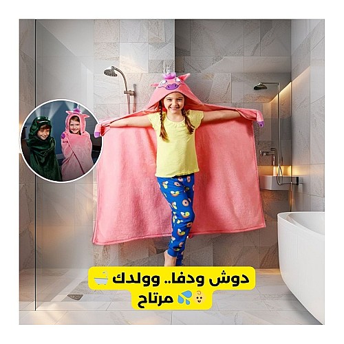 Cap de bain Enfant