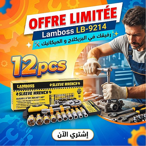 LAMBOSS Socket 12Pcs