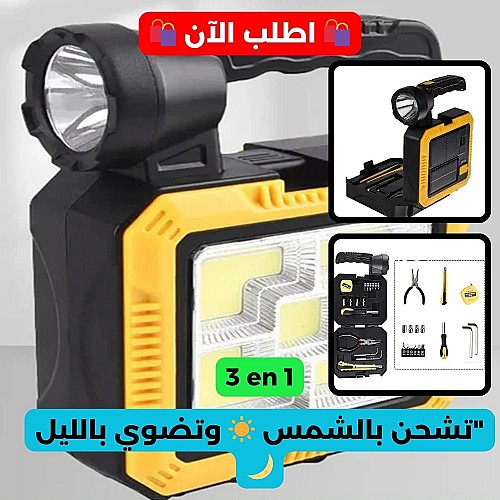 SOLAR PORTABLE LAMP