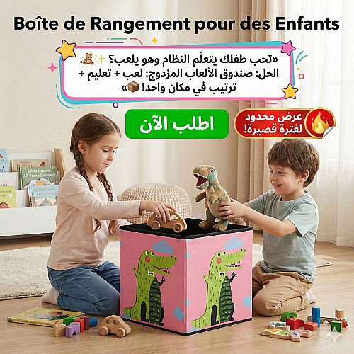 Boîte de Rangement pour des Enfants