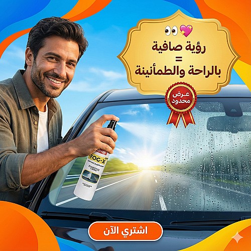 Anti Fog Spray Fog-X