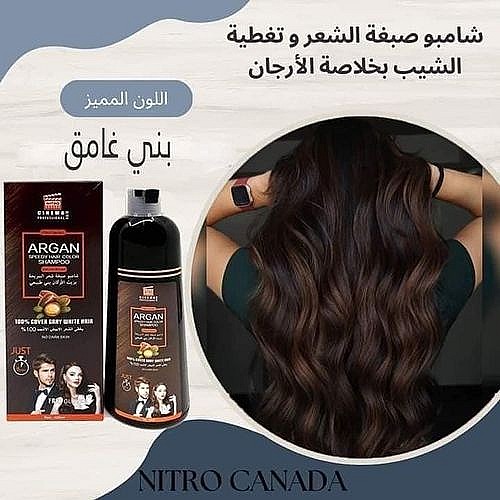 شامبو صبغة لشعر بزيت الارغان
