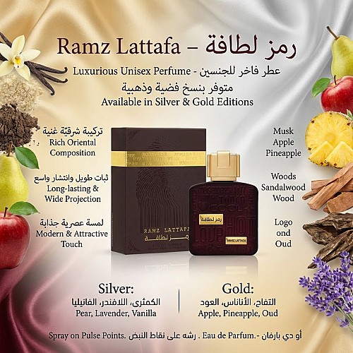 عطر رمز اللطافة